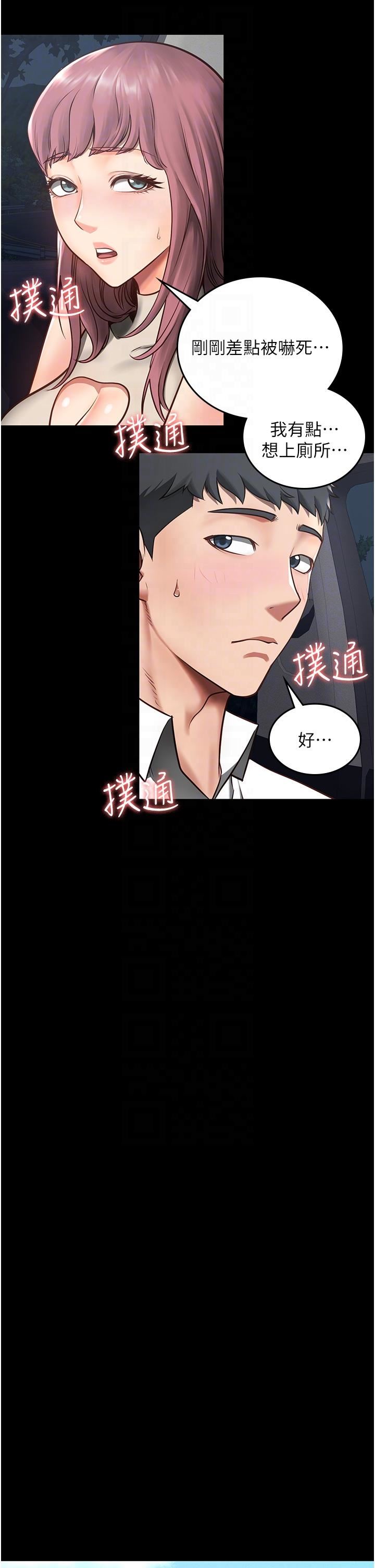 監獄女囚第4話-幫我脫內褲