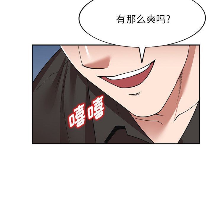 沉重的契約第16話