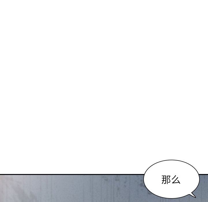 沉重的契约第16话