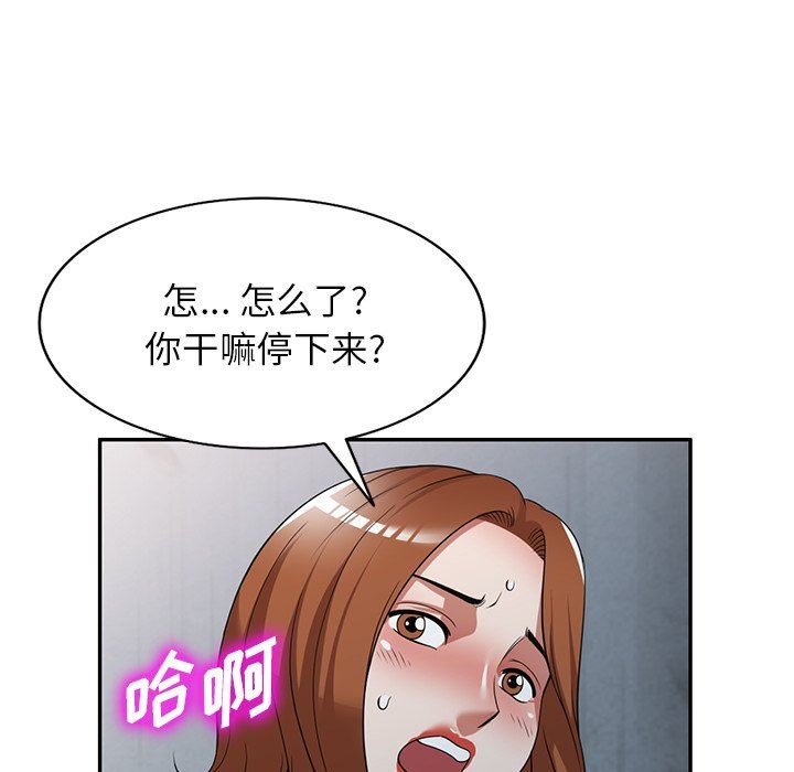 沉重的契约第16话