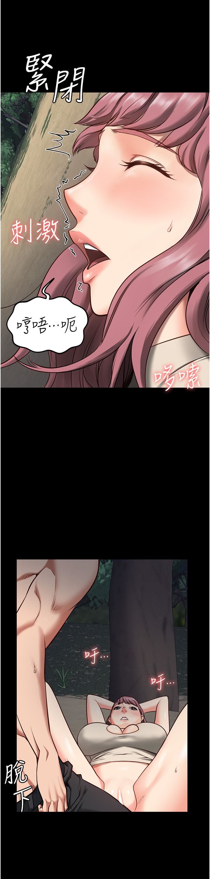 監獄女囚第4話-幫我脫內褲