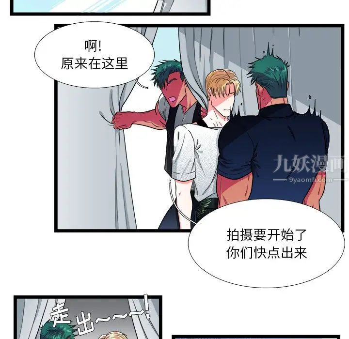 似同非同第24话