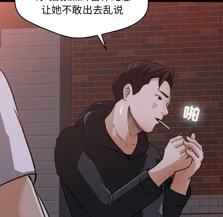 补习班绯闻第22话