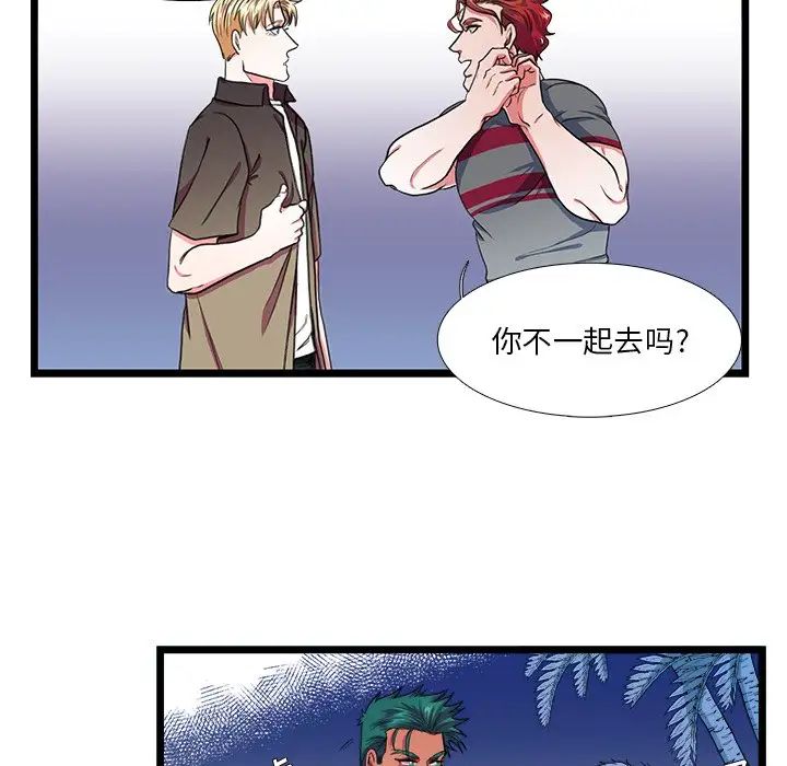 似同非同第24话