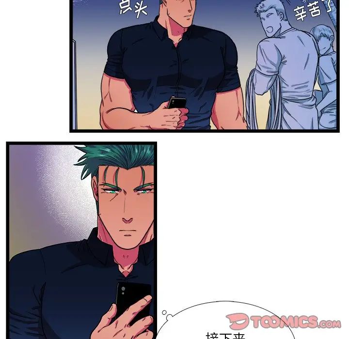 似同非同第24话