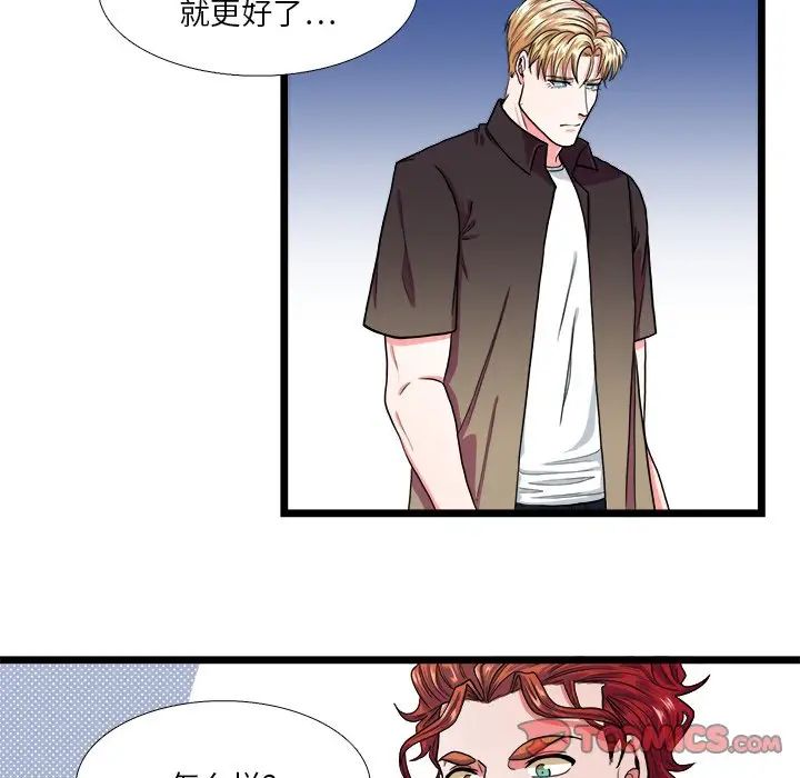 似同非同第24话