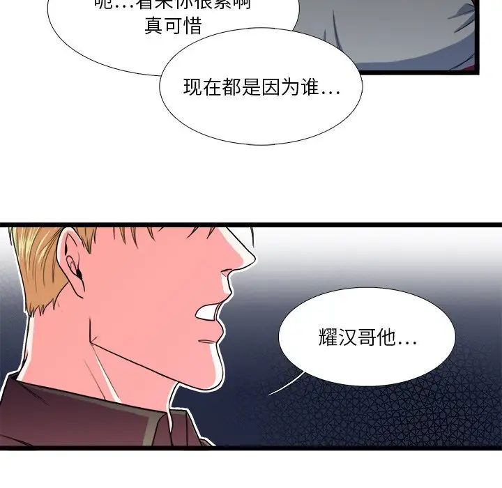 似同非同第24話