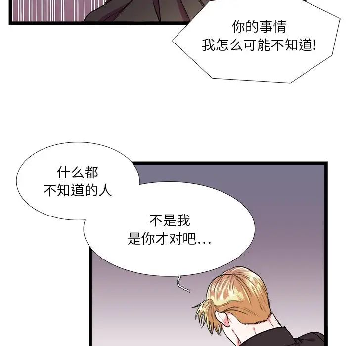 似同非同第24话