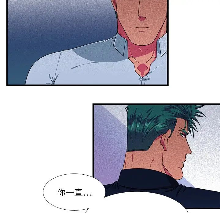 似同非同第24话