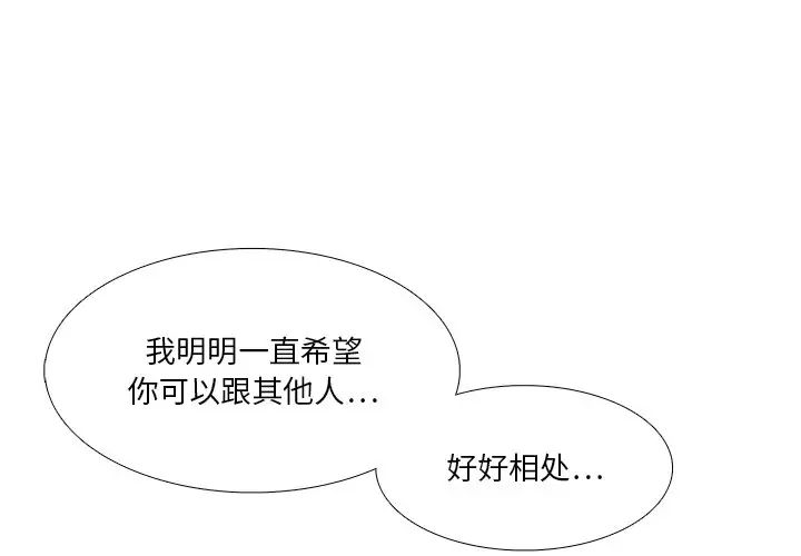 似同非同第25话