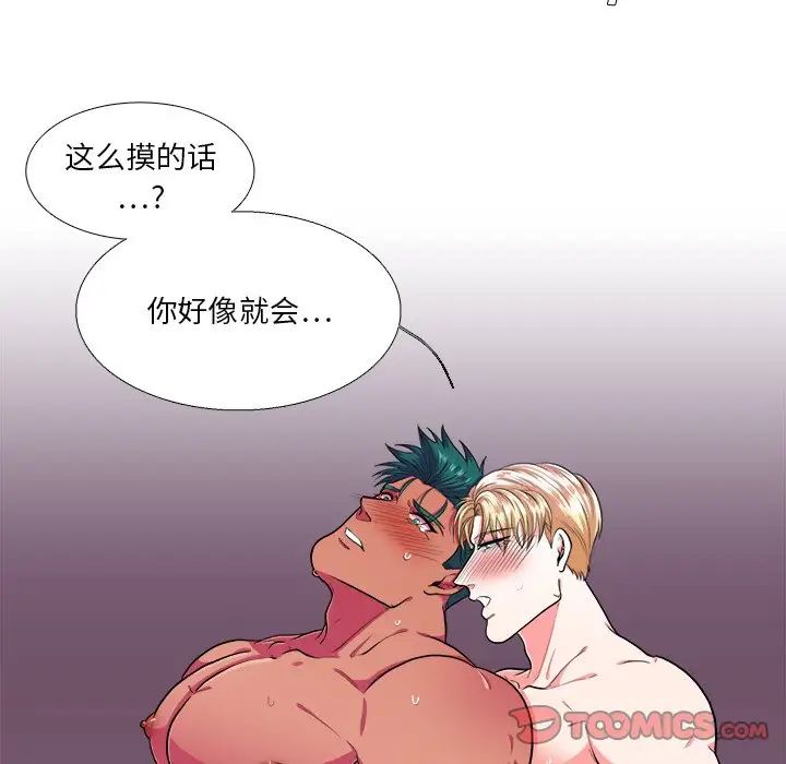 似同非同第25话