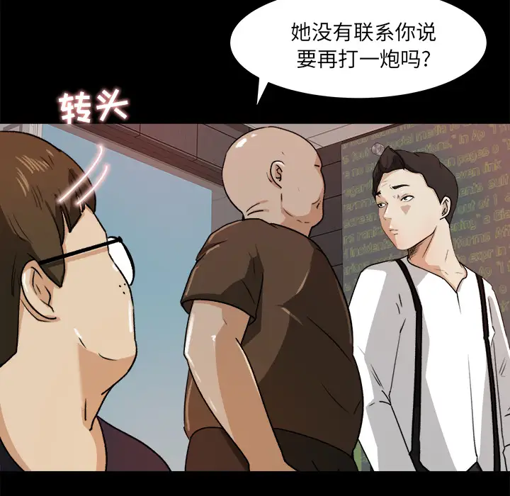 补习班绯闻第22话