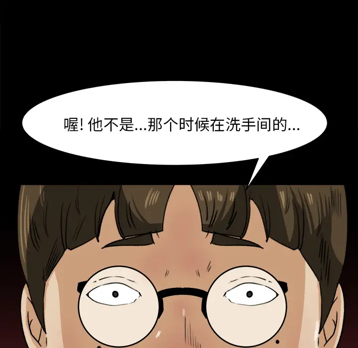 补习班绯闻第22话