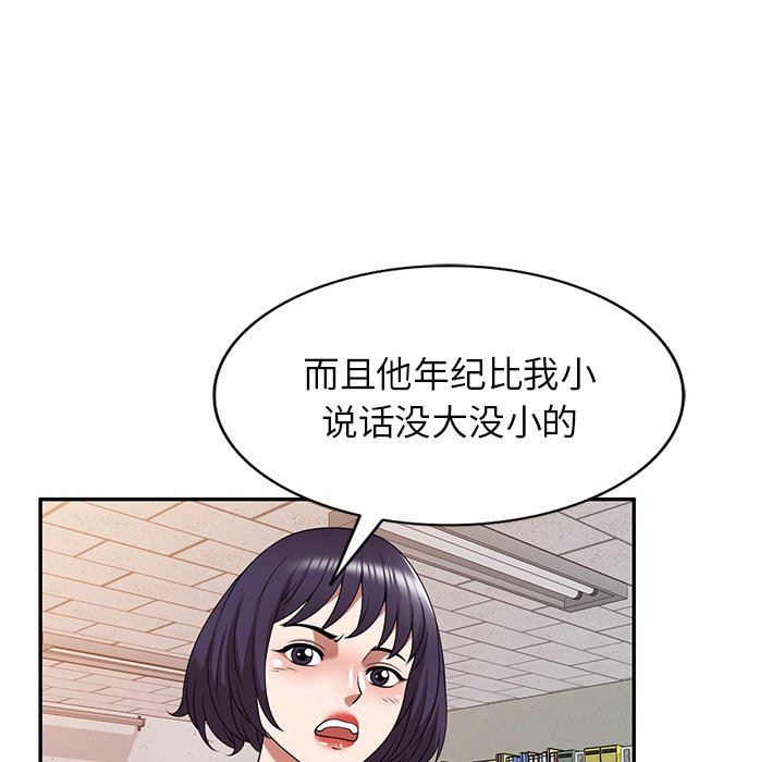 沉重的契约第17话