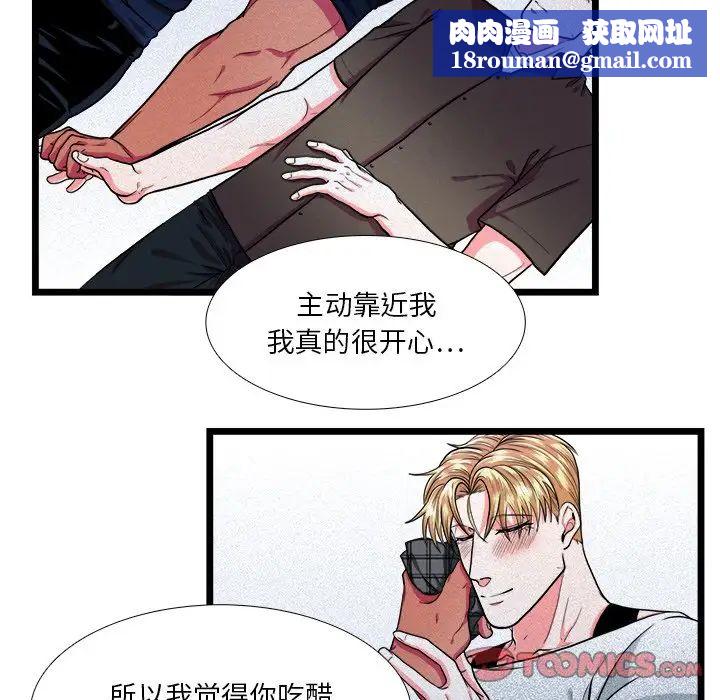 似同非同第25话