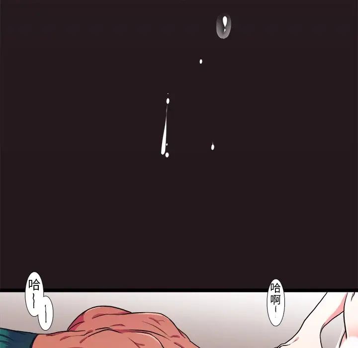 似同非同第25话