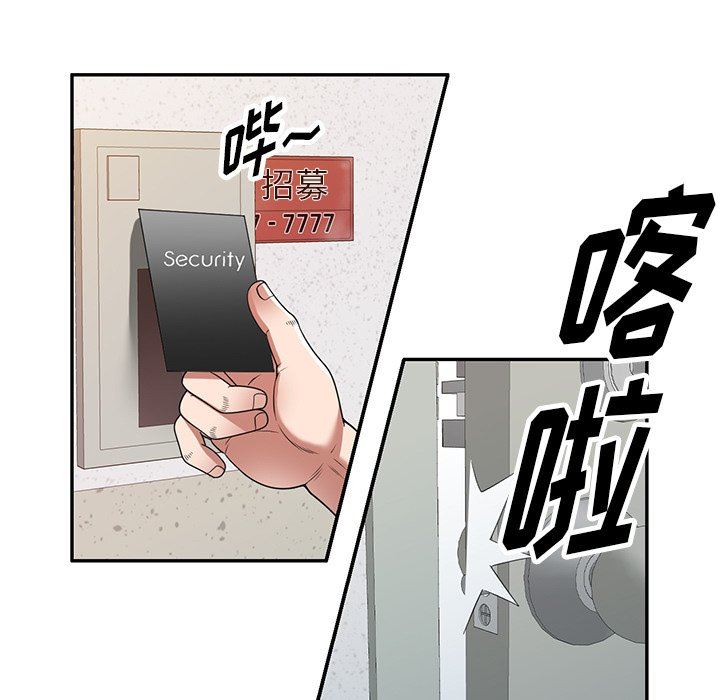 沉重的契约第17话