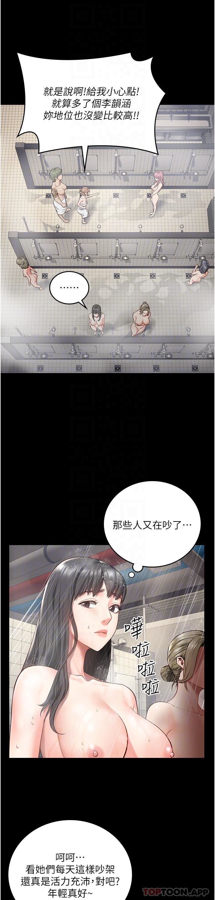 監獄女囚第6話-送給新人的洗禮