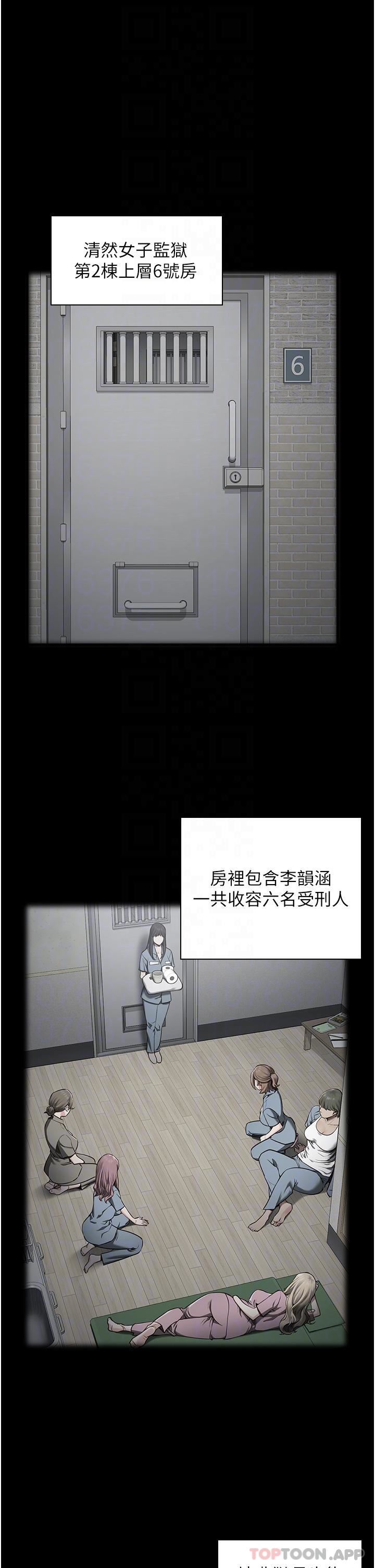 監獄女囚第6話-送給新人的洗禮