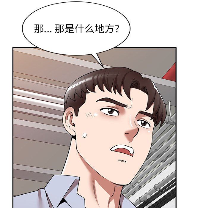 沉重的契约第17话