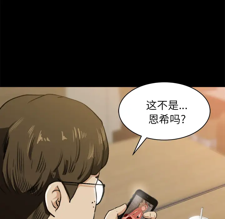 补习班绯闻第23话