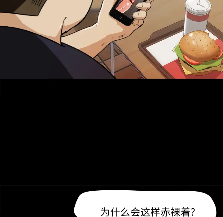 补习班绯闻第23话