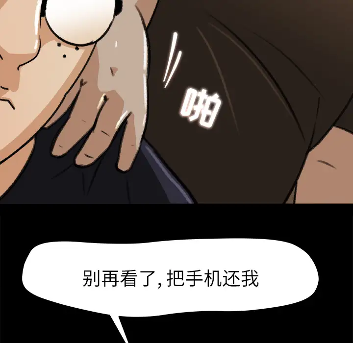 补习班绯闻第23话