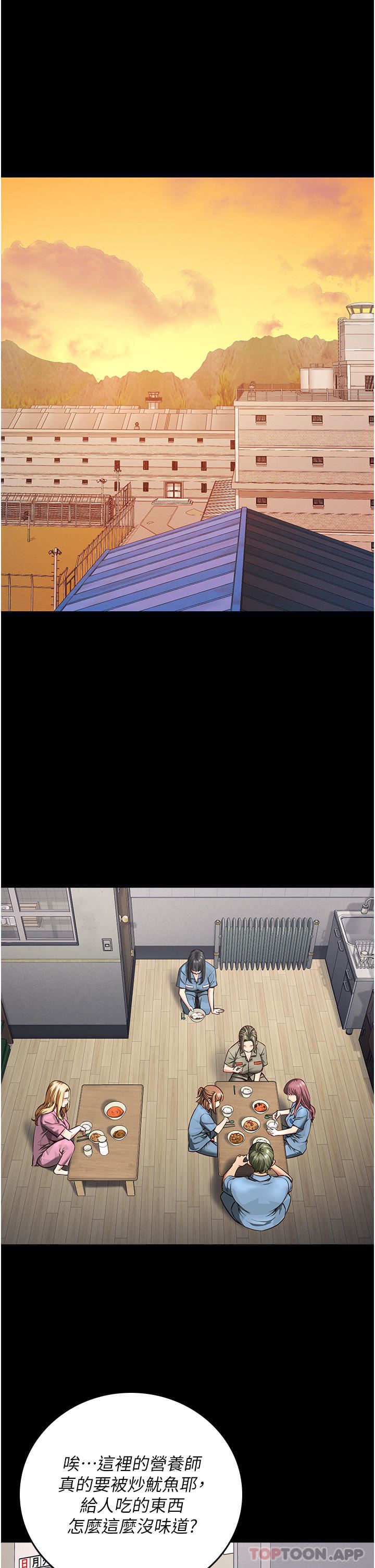 監獄女囚第6話-送給新人的洗禮