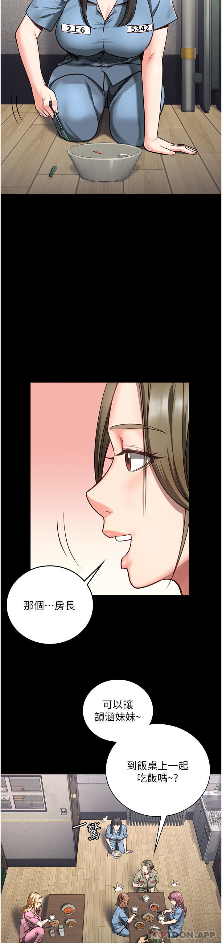 监狱女囚第6话-送给新人的洗礼