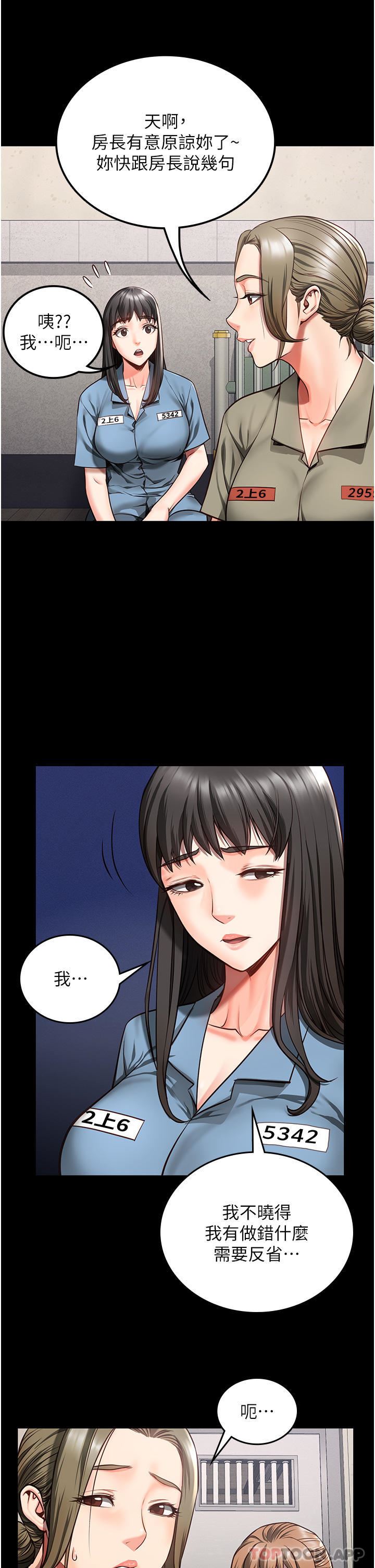 监狱女囚第6话-送给新人的洗礼