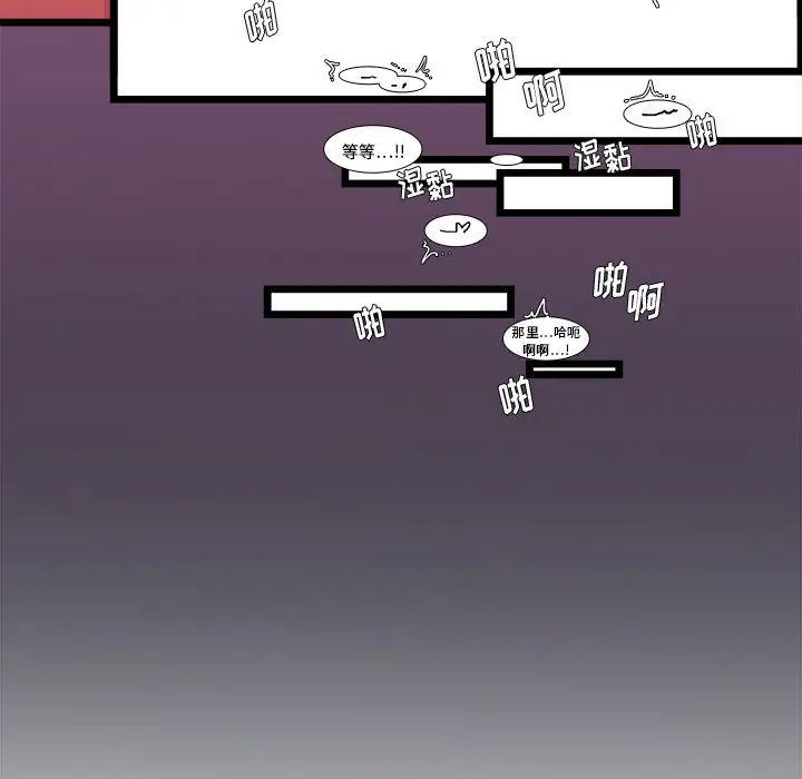 似同非同第26话