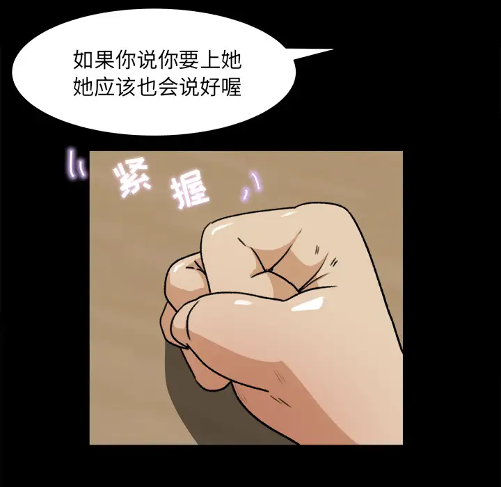 补习班绯闻第23话