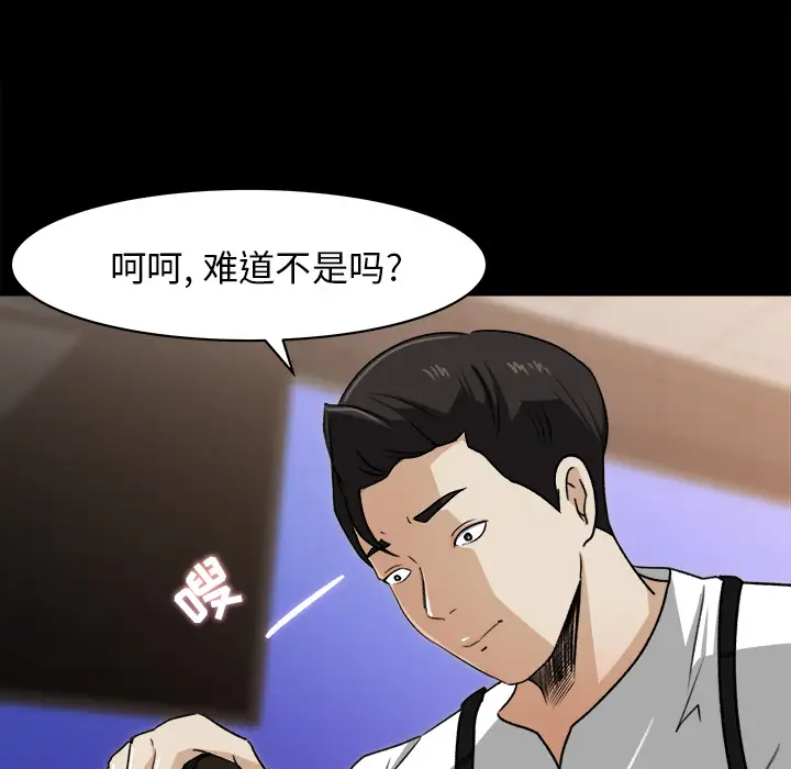 补习班绯闻第23话