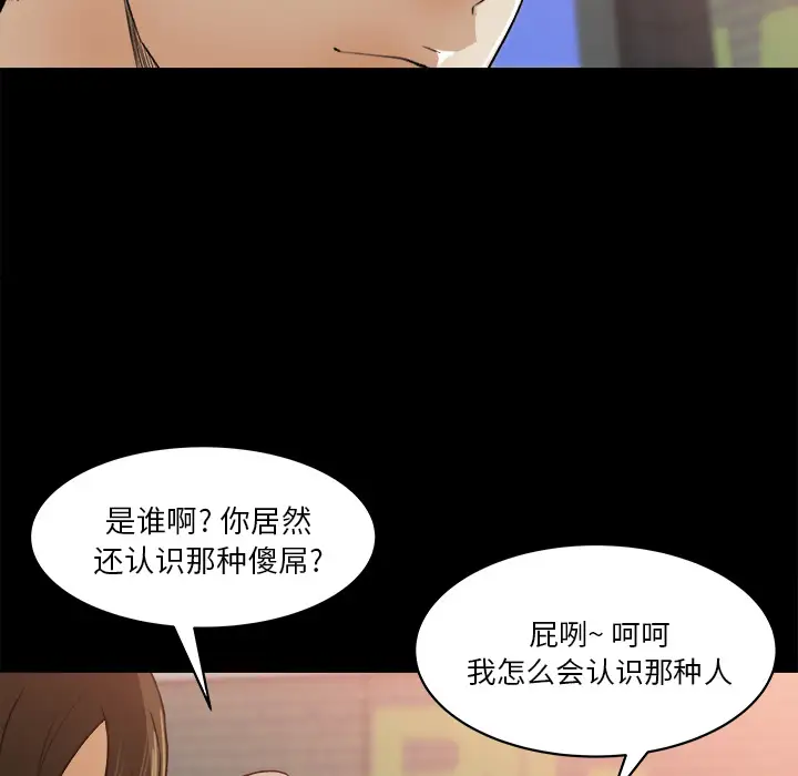 补习班绯闻第23话