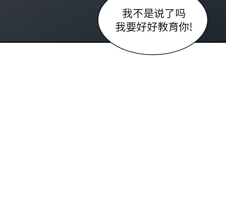 沉重的契约第17话