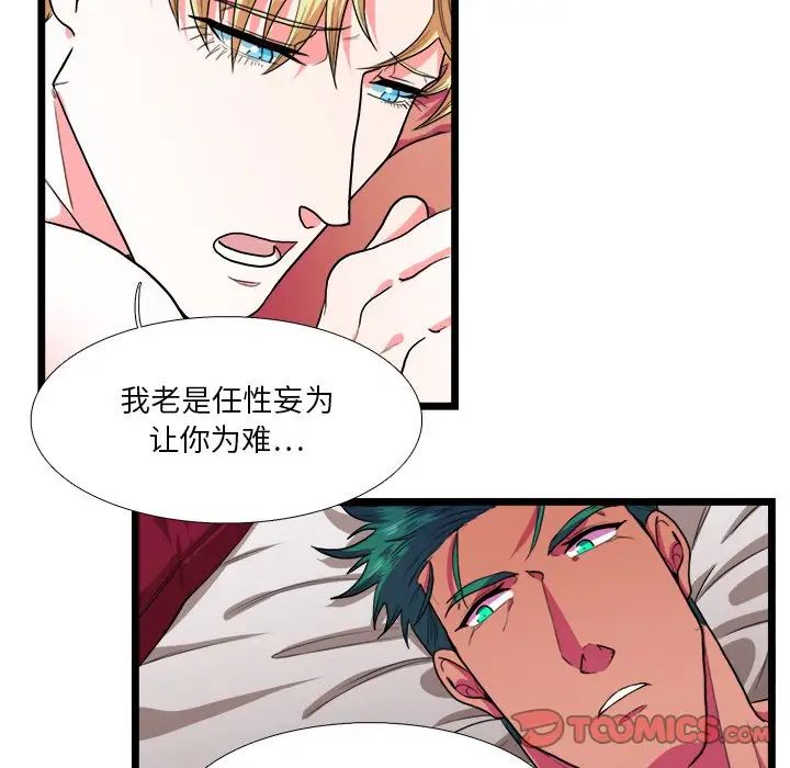 似同非同第26话