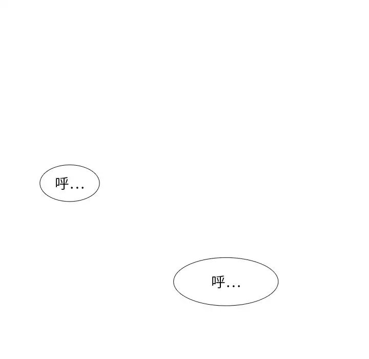 似同非同第26話