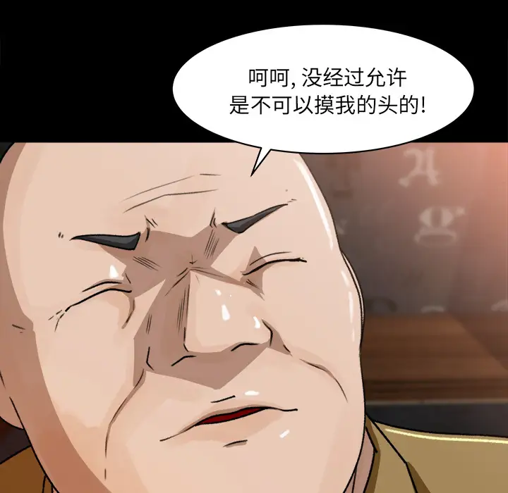 补习班绯闻第23话