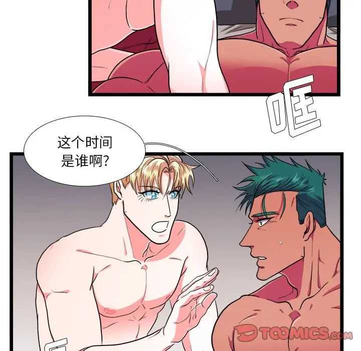 似同非同第26话