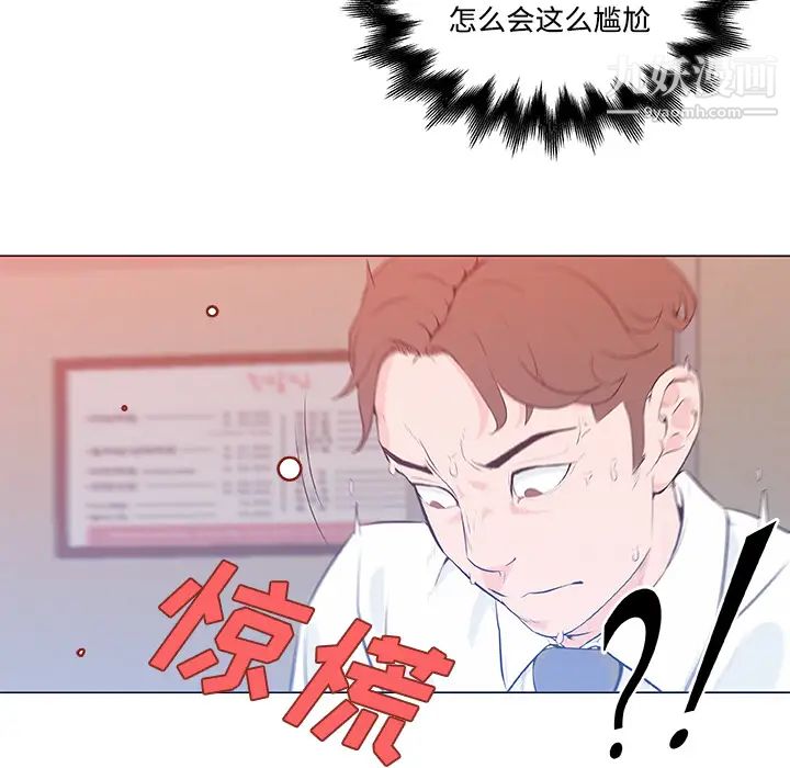 速食男女第8话
