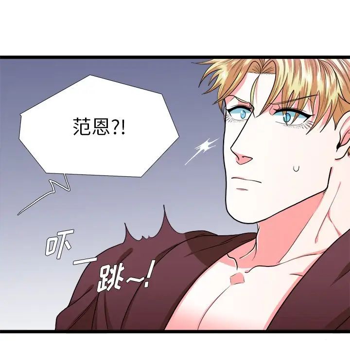 似同非同第26话