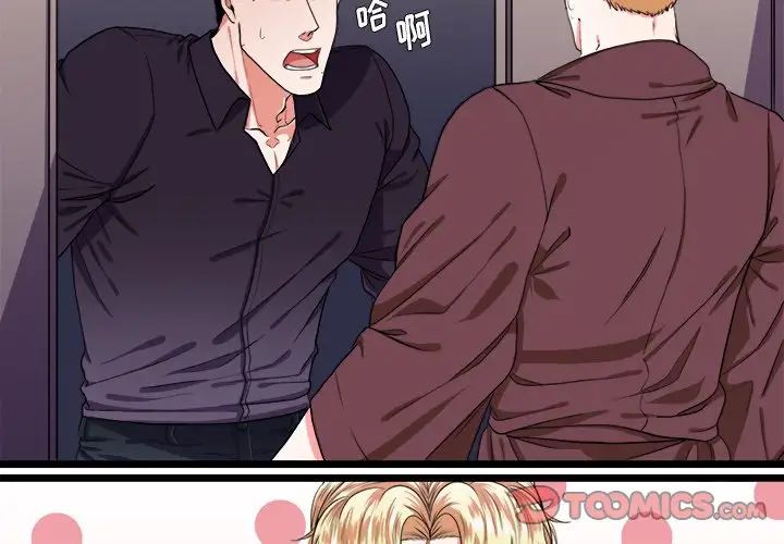 似同非同第27话