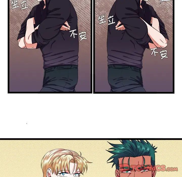 似同非同第27话