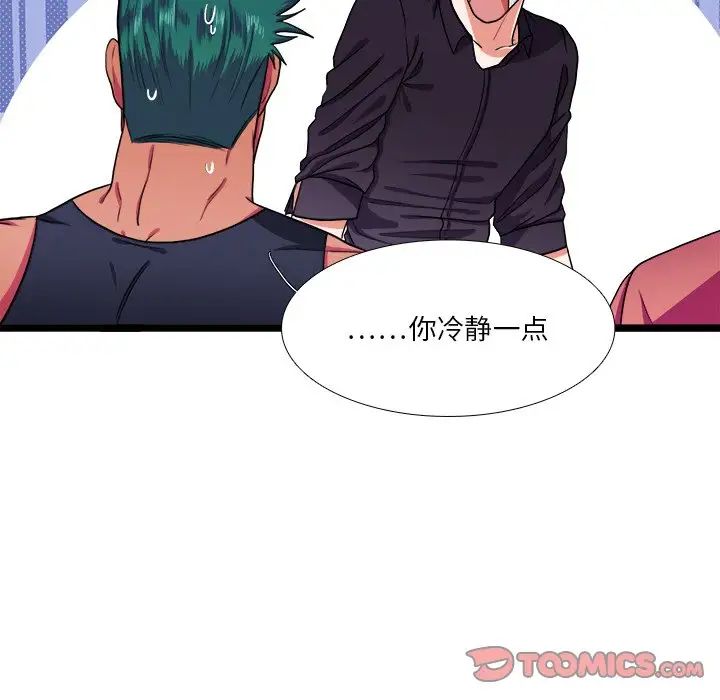 似同非同第27话