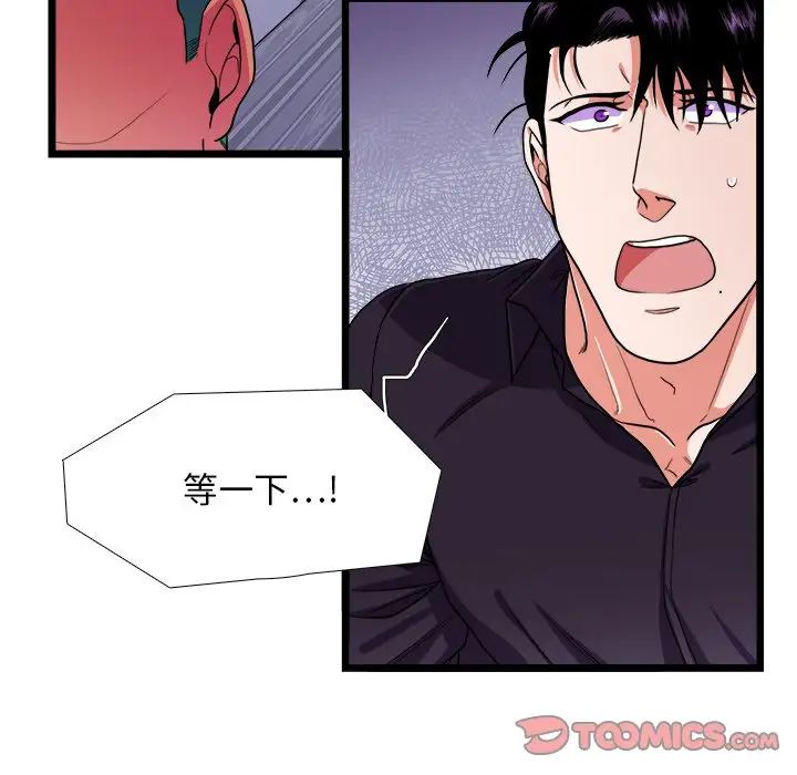 似同非同第27話