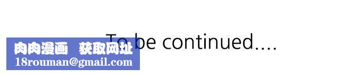 沉重的契约第17话