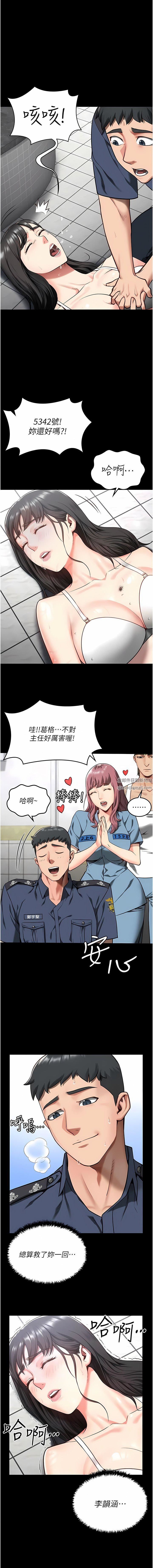 監獄女囚第8話-請主任救救我