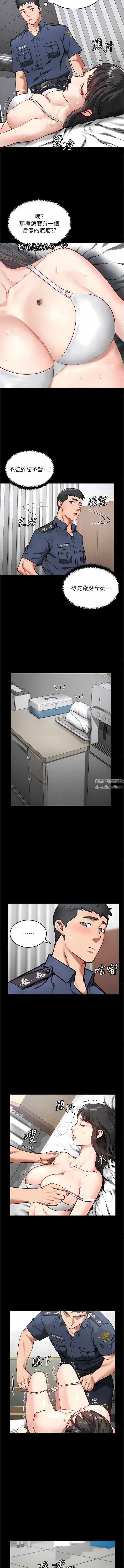 监狱女囚第8话-请主任救救我