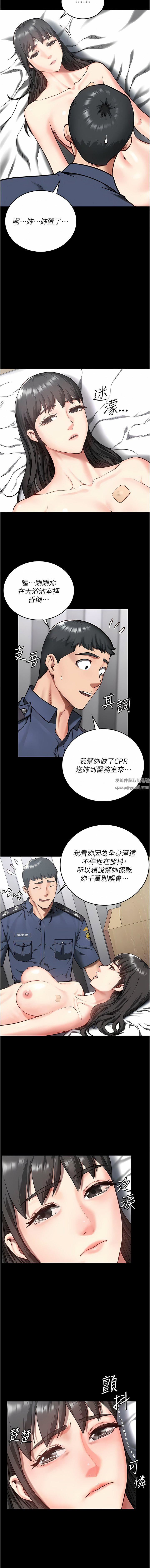 監獄女囚第8話-請主任救救我