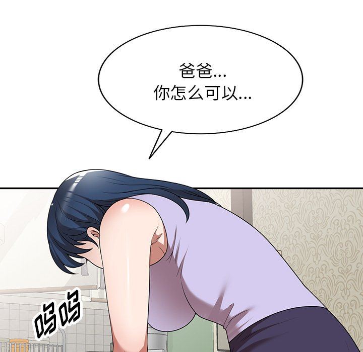 沉重的契约第18话